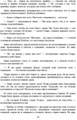 Святая дева - Фото 6