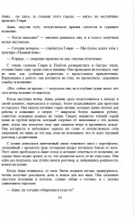 Святая дева - Фото 7
