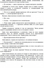 Святая дева - Фото 8
