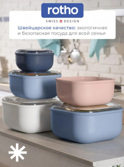 Контейнер для еды ваккумный