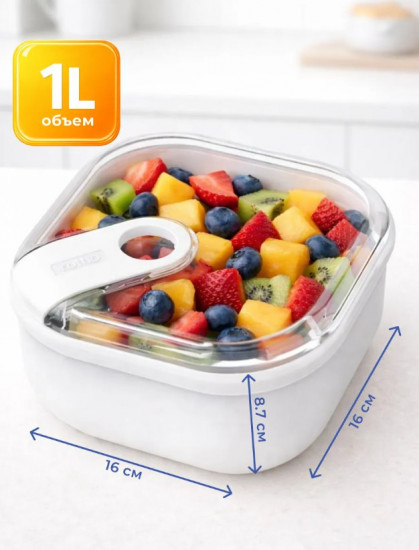 Контейнер для хранения продуктов «Эла»