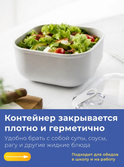 Контейнер для хранения продуктов «Эла»