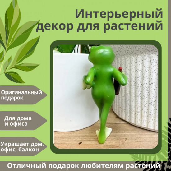 Декоративная фигурка «Лягушка с бутылкой»