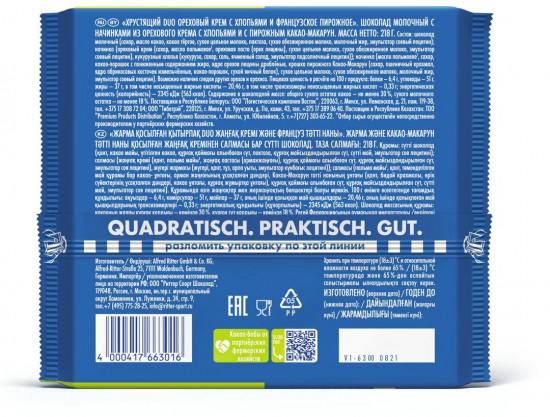 Плиточный шоколад c фундуком и хрустящим кремом «Cruncy Duo»