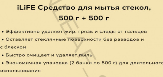 Набор средство для мытья стекол