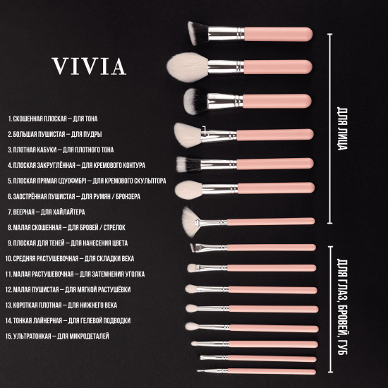 Кисти для макияжа из натурального ворса с тубусом «Pink 15»