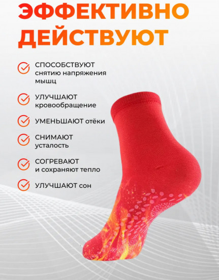 Носки турмалиновые