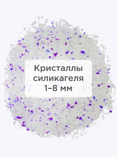 Наполнитель силикагелевый для кошачьего туалета «Aqua Violet»