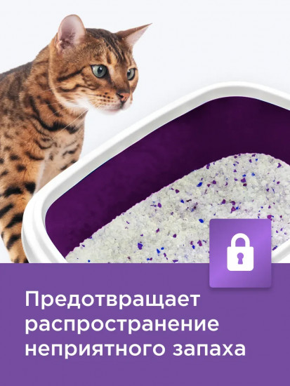 Наполнитель силикагелевый для кошачьего туалета «Aqua Violet»