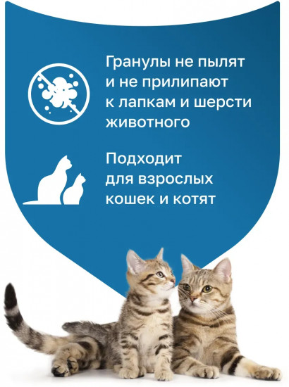 Наполнитель силикагелевый впитывающий для кошачьего туалета без отдушки «Atlantic Blue»