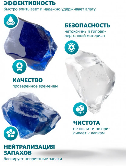 Наполнитель силикагелевый для кошачьего туалета впитывающий «Аквамарин»