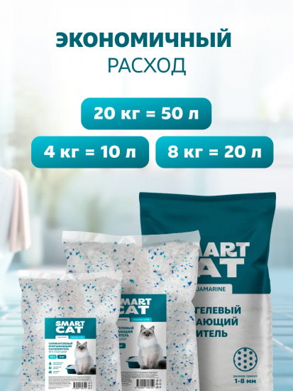 Наполнитель силикагелевый для кошачьего туалета впитывающий «Аквамарин»
