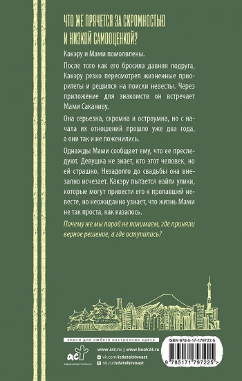 Заносчивость и добродетель