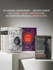 Кируся. Племянница Сталина - Фото 4