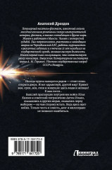 Мир за проходной - Фото 2