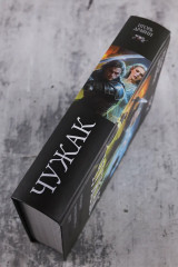 Чужак - Фото 5