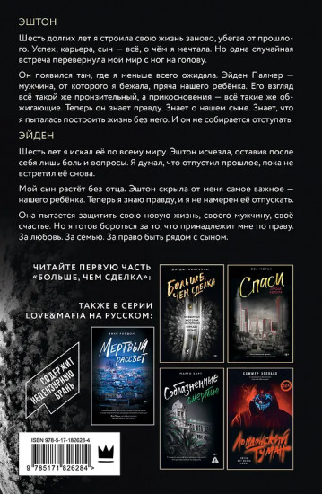 Дольше чем вечность