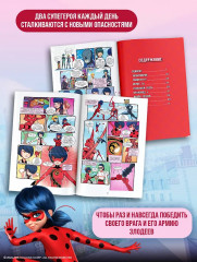 Леди Баг и Супер-Кот. Комикс. Друзья и враги - Фото 4