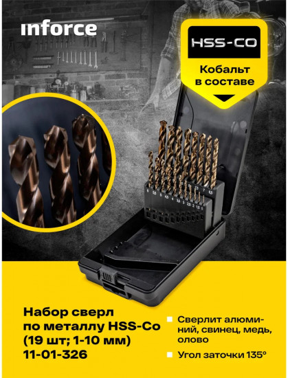Набор сверл по металлу