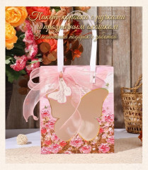 Подарочный набор «Жемчужная бабочка» - Фото 1