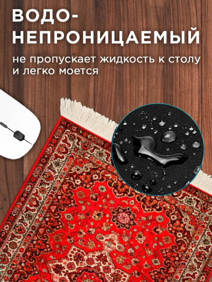 Коврик для мышки в виде ковра СССР