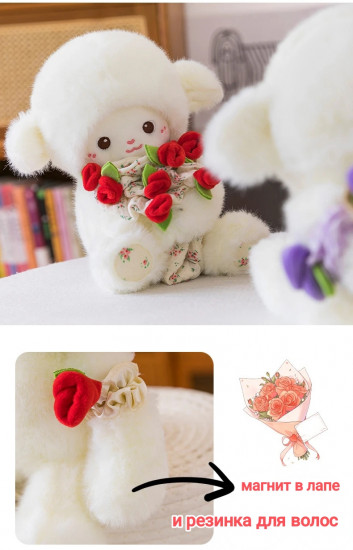Мягкая игрушка овечка с букетом-шляпой и резинкой для волос