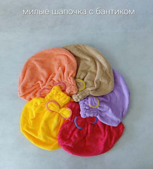 Милая шапочка с бантиком для сушки волос