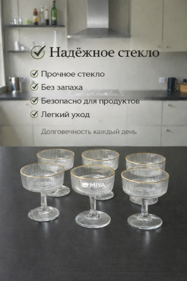 Набор из шести креманок