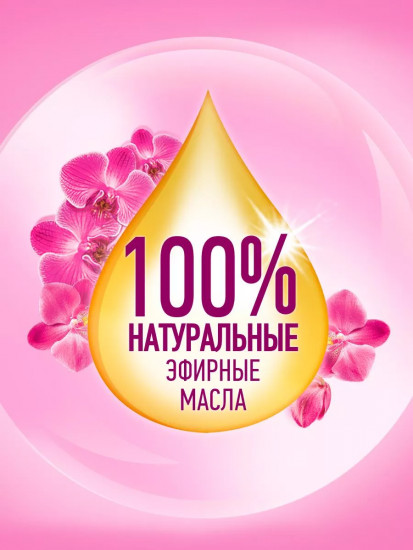 Порошок стиральный «Орхидея и масло макадамии»