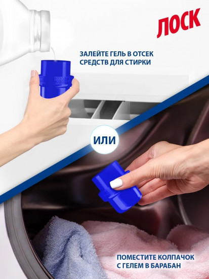 Гель для стирки «Горное озеро»