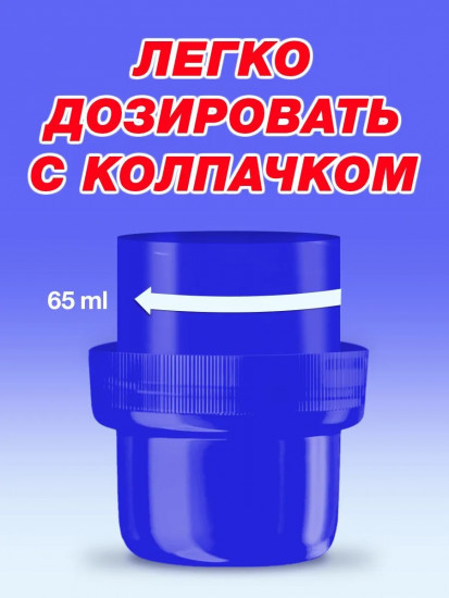 Гель для стирки «Горное озеро»