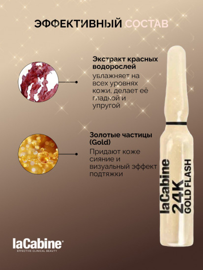 Ампулы для лица «24K Gold Flash. Лифтинг и сияние кожи»