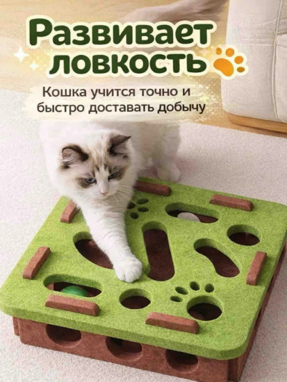 Игрушка для кошек «Лабиринт»