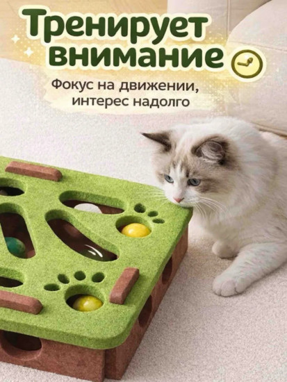 Игрушка для кошек «Лабиринт»