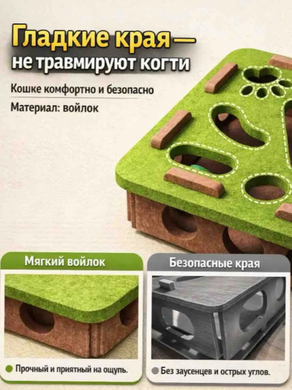 Игрушка для кошек «Лабиринт»