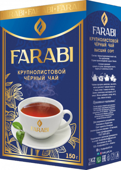 Чай черный крупнолистовой