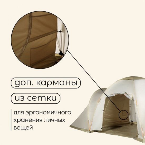 Палатка туристическая 4-местная «Enisey Cool 4»