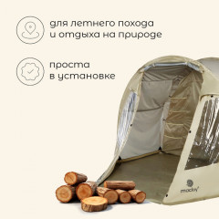 Палатка туристическая 4-местная «Turgoyak Cool 4» - Фото 1