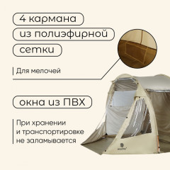 Палатка туристическая 4-местная «Turgoyak Cool 4» - Фото 5