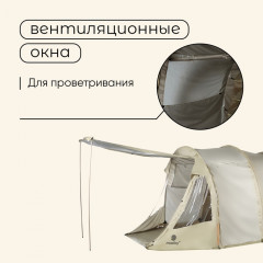 Палатка туристическая 4-местная «Turgoyak Cool 4» - Фото 6