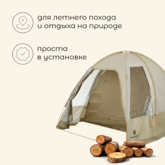 Палатка туристическая 4-местная «Volga Cool 4» - Фото 1