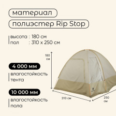 Палатка туристическая 4-местная «Volga Cool 4» - Фото 2