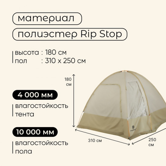 Палатка туристическая 4-местная «Volga Cool 4»
