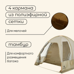 Палатка туристическая 4-местная «Volga Cool 4» - Фото 5