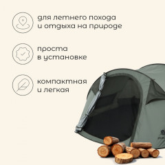 Палатка туристическая 3-местная «Kamchatka Cool 3» - Фото 1