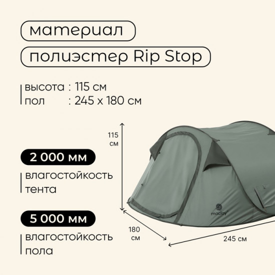 Палатка туристическая 3-местная «Kamchatka Cool 3»