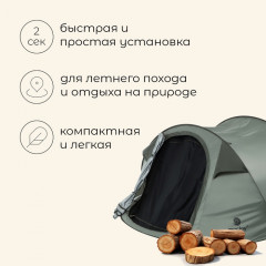 Палатка туристическая 3-местная «Dark'n'Cool 3» - Фото 2