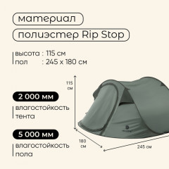 Палатка туристическая 3-местная «Dark'n'Cool 3» - Фото 3