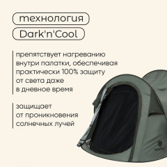 Палатка туристическая 2-местная «Kamchatka Dark'n'cool 2» - Фото 1