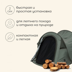 Палатка туристическая 2-местная «Kamchatka Dark'n'cool 2» - Фото 2